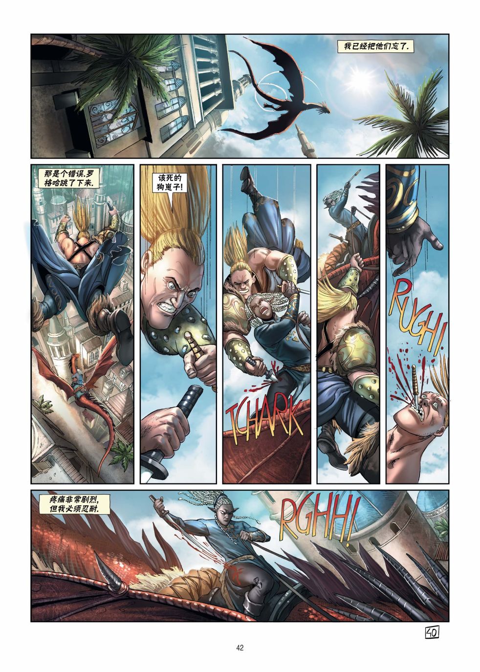 精灵氏族 15.2卷 第17页