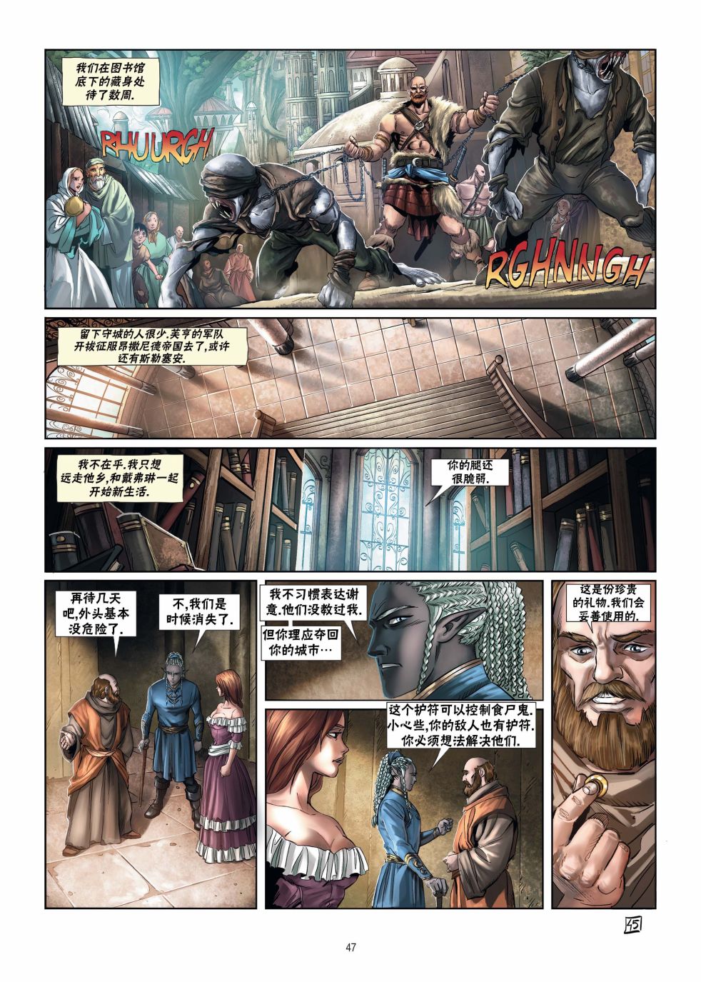 精灵氏族 15.2卷 第22页