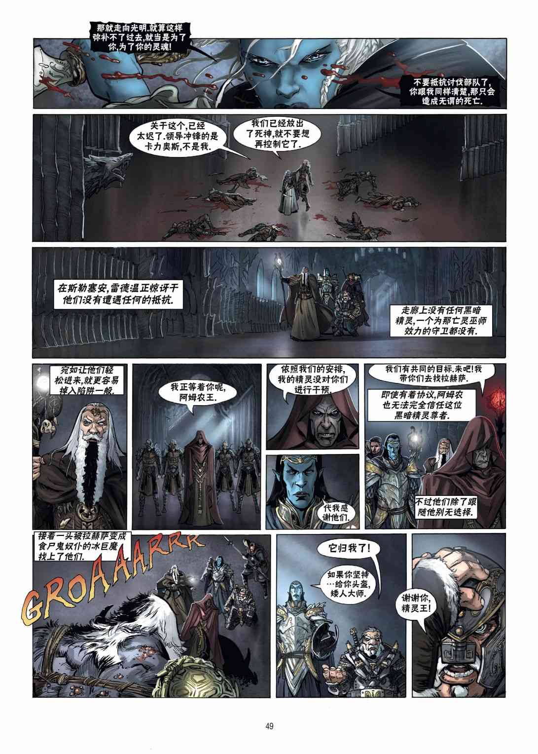 精灵氏族 16.2卷 第14页