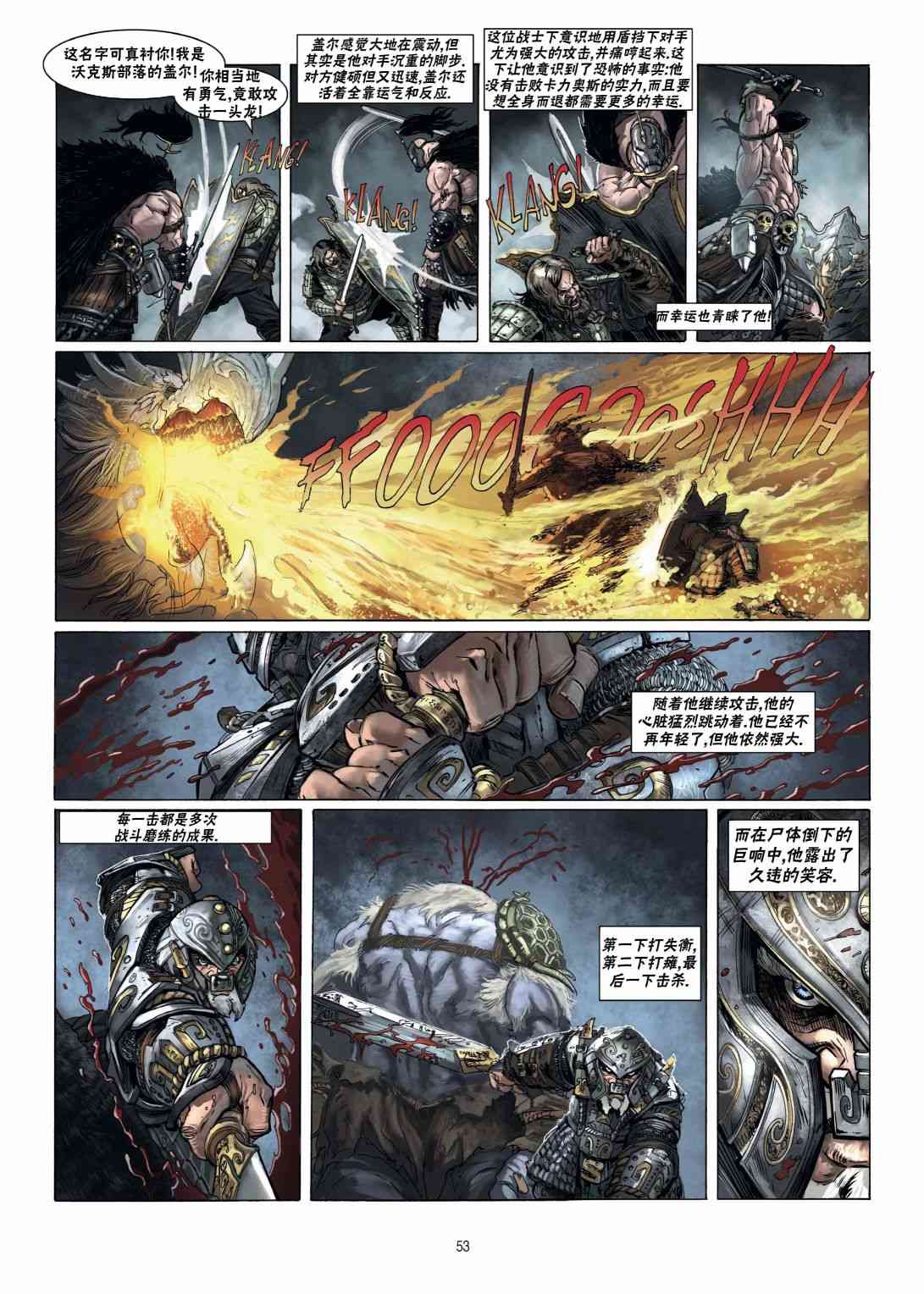 精灵氏族 16.2卷 第18页