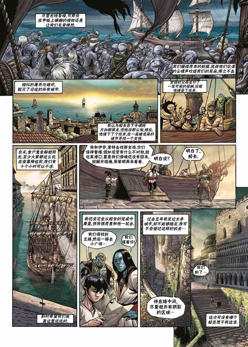 精灵氏族 17.1话 第14页