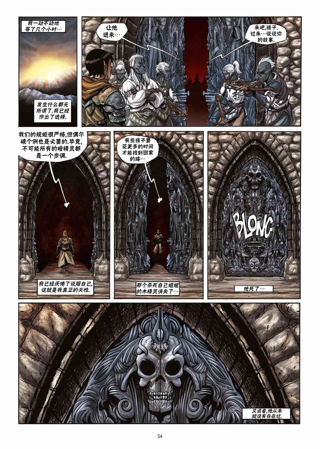 精灵氏族 17.2卷 第26页