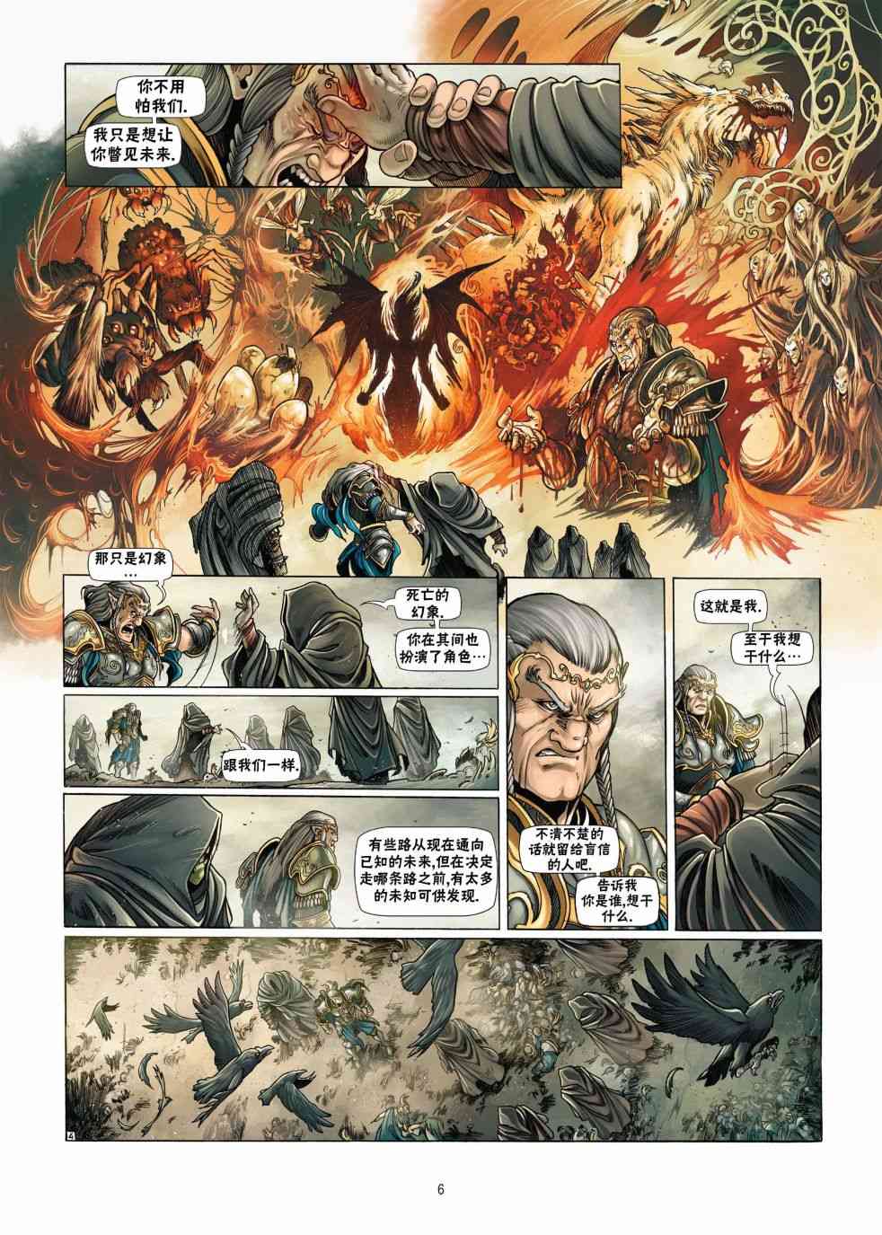 精灵氏族 18.1卷 第5页