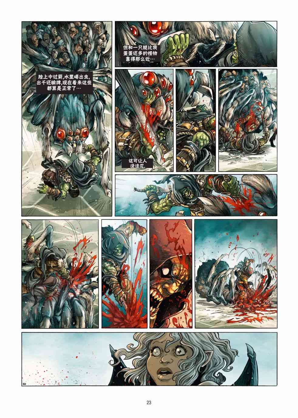 精灵氏族 18.1卷 第22页