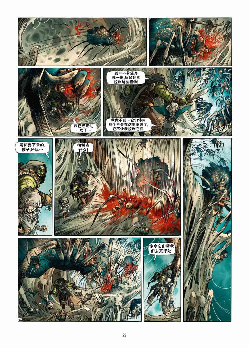 精灵氏族 18.2卷 第0页