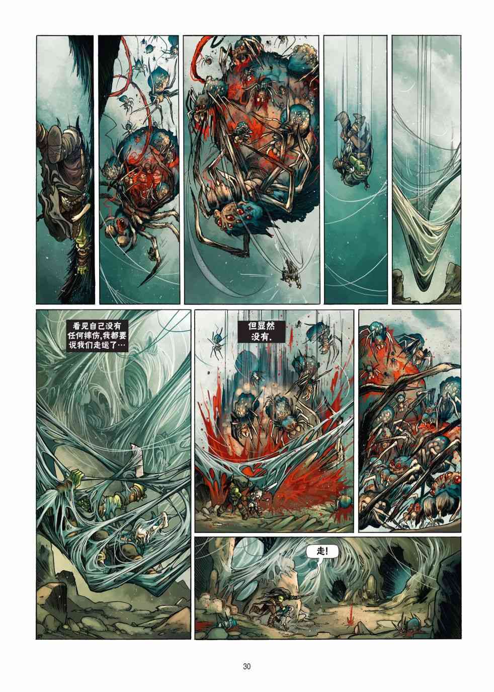 精灵氏族 18.2卷 第1页