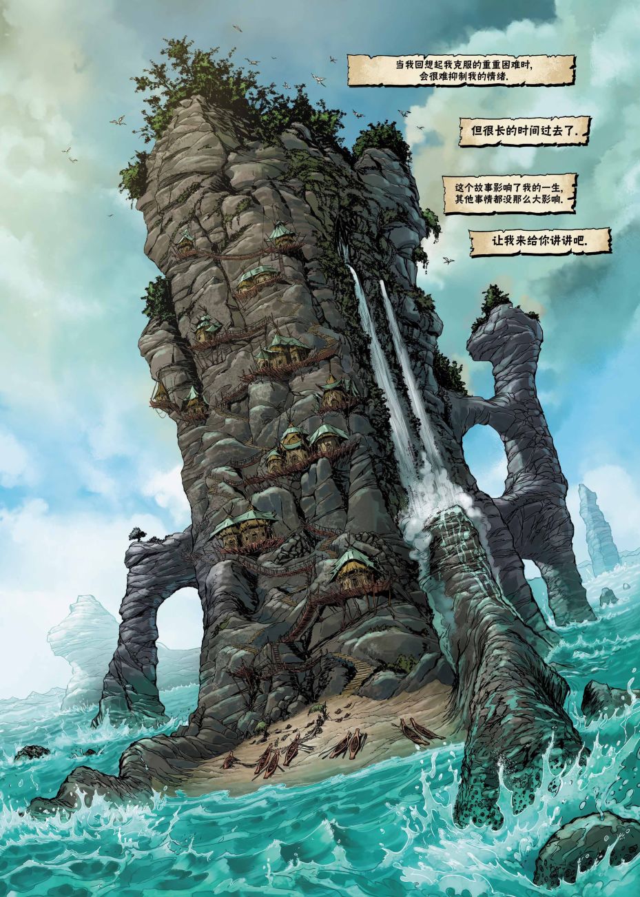 精灵氏族 19.1卷 第3页