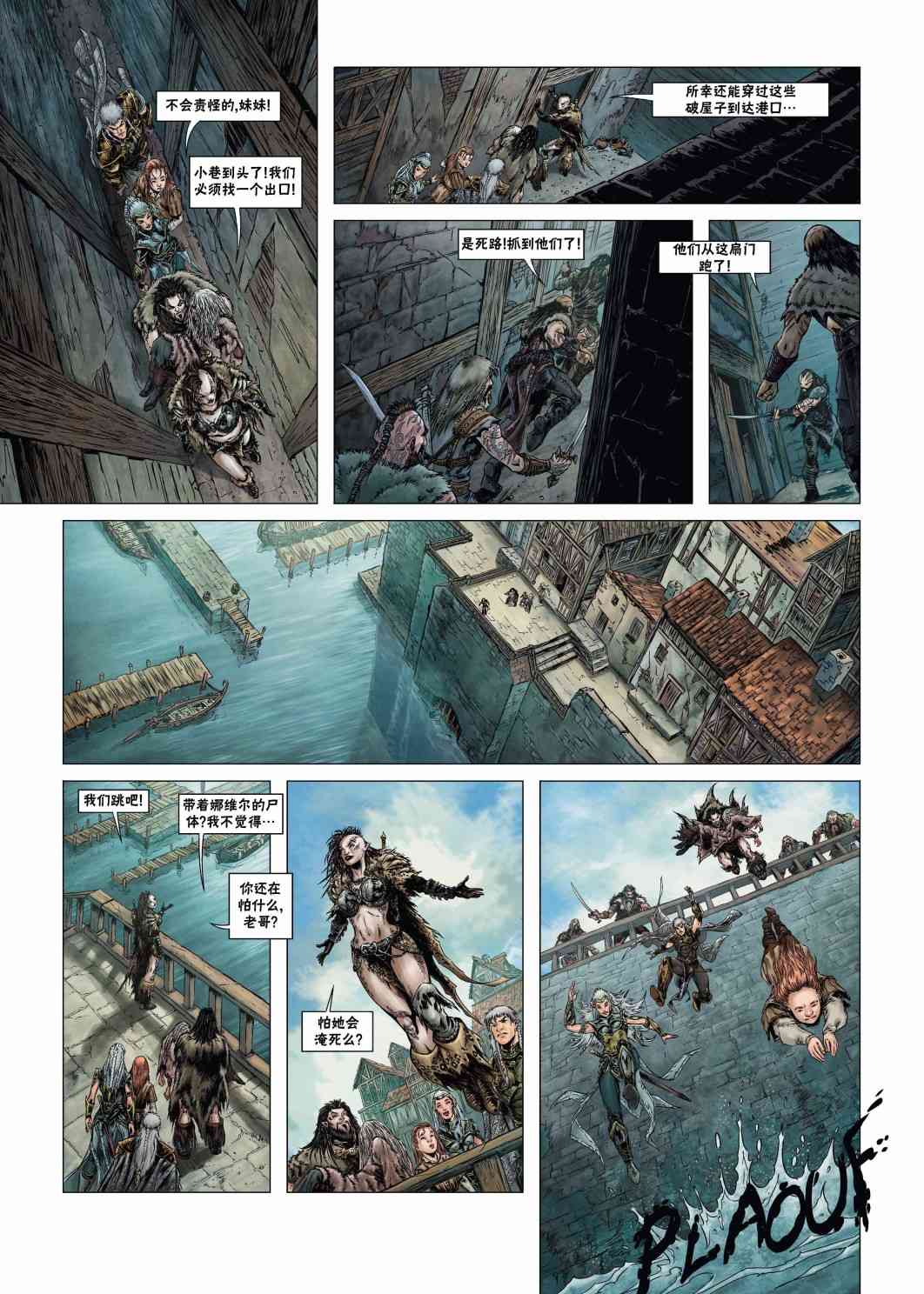 精灵氏族 19.2卷 第9页