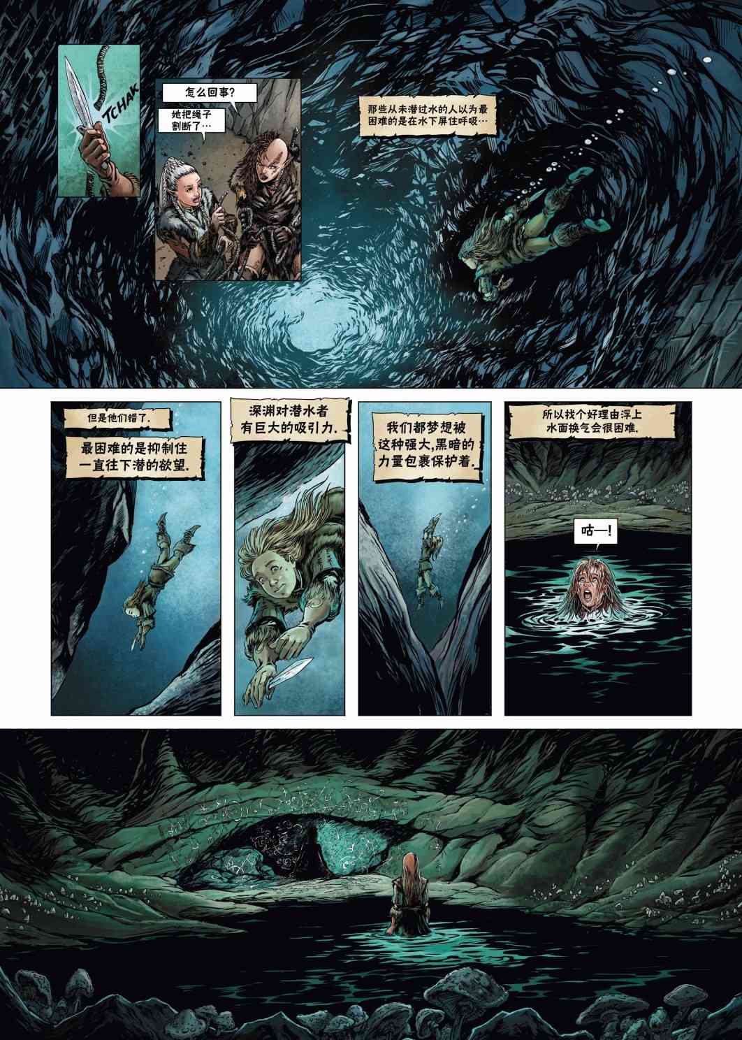 精灵氏族 19.2卷 第22页