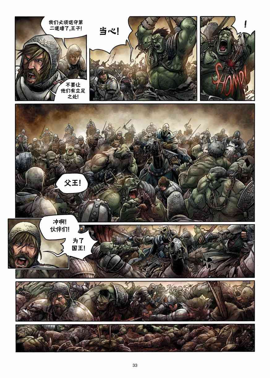 精灵氏族 2.5卷 第4页