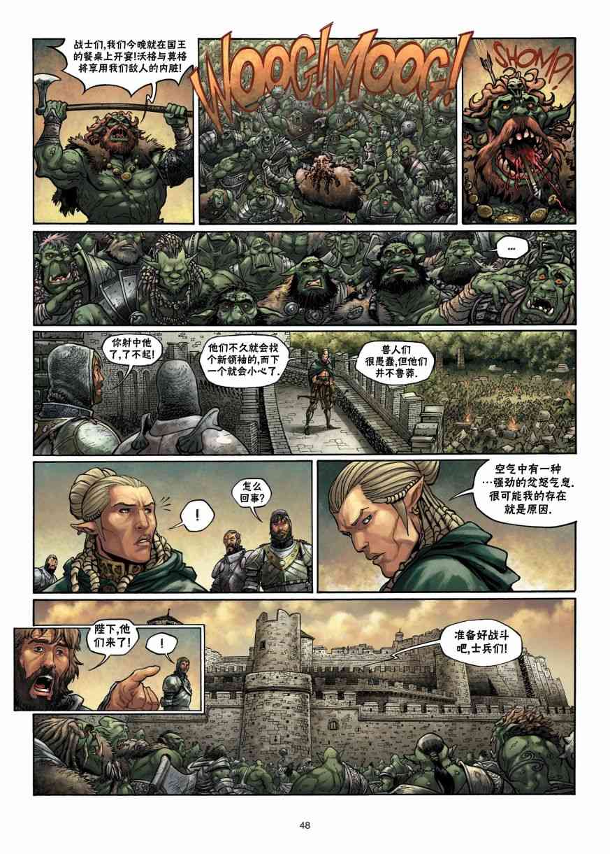 精灵氏族 2.5卷 第19页