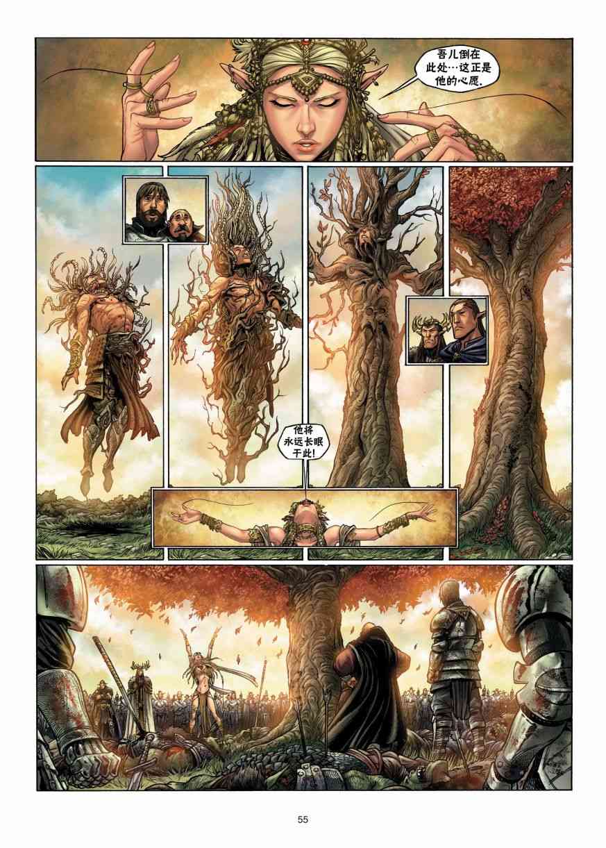 精灵氏族 2.5卷 第26页