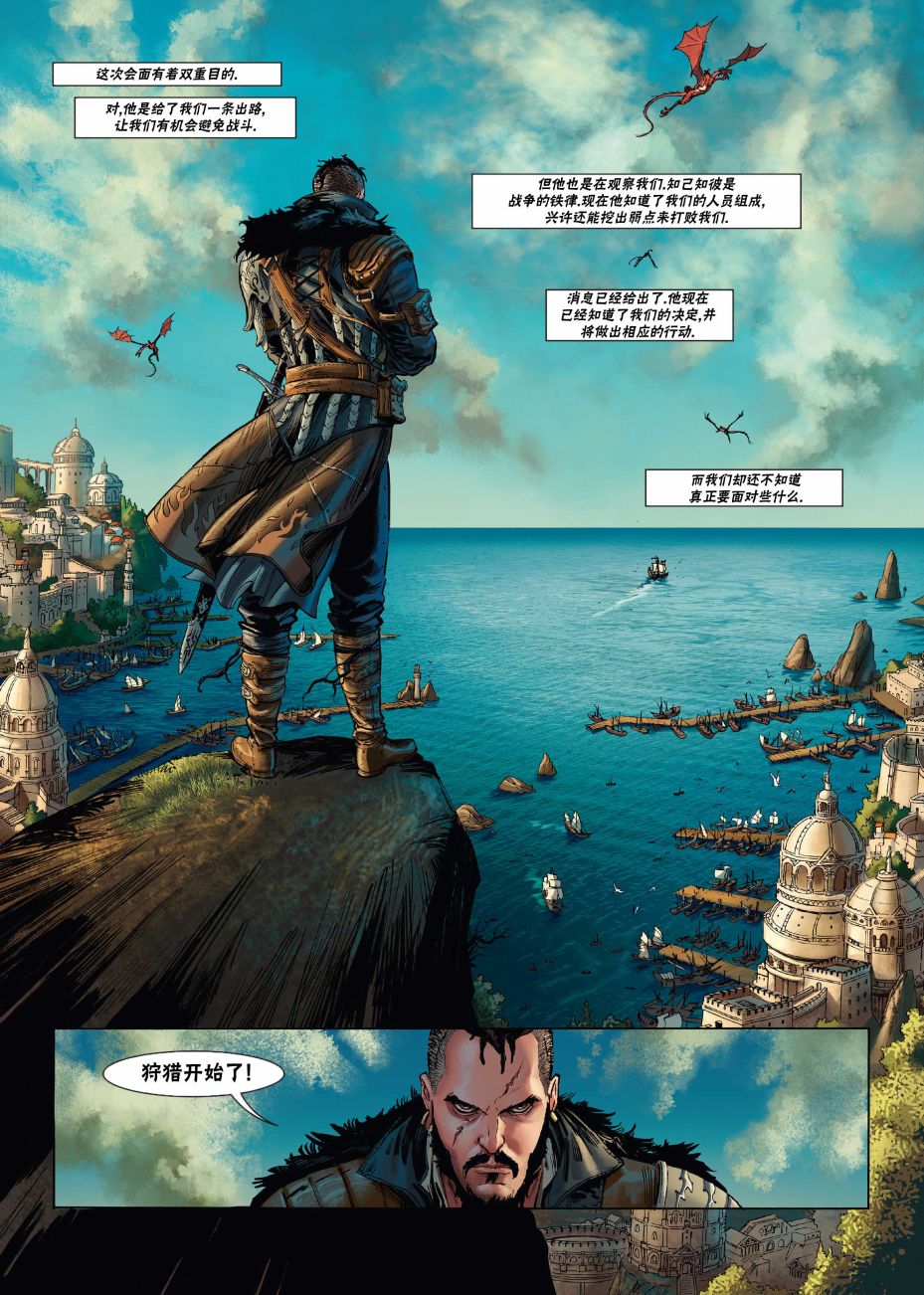 精灵氏族 21.1卷 第10页