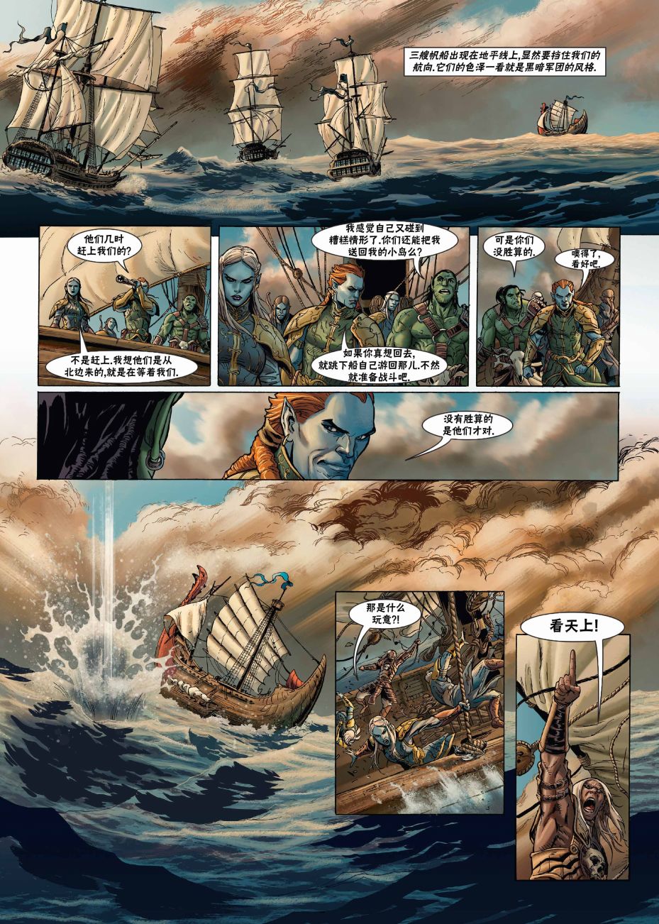 精灵氏族 21.1卷 第15页