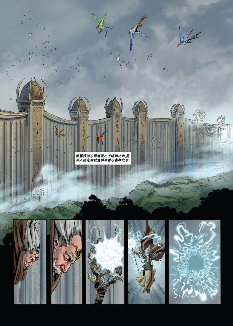 精灵氏族 21.1卷 第22页