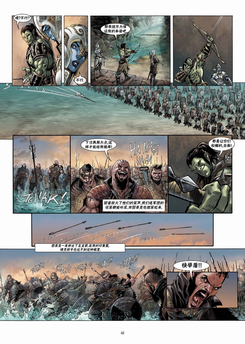 精灵氏族 21.2卷 第13页