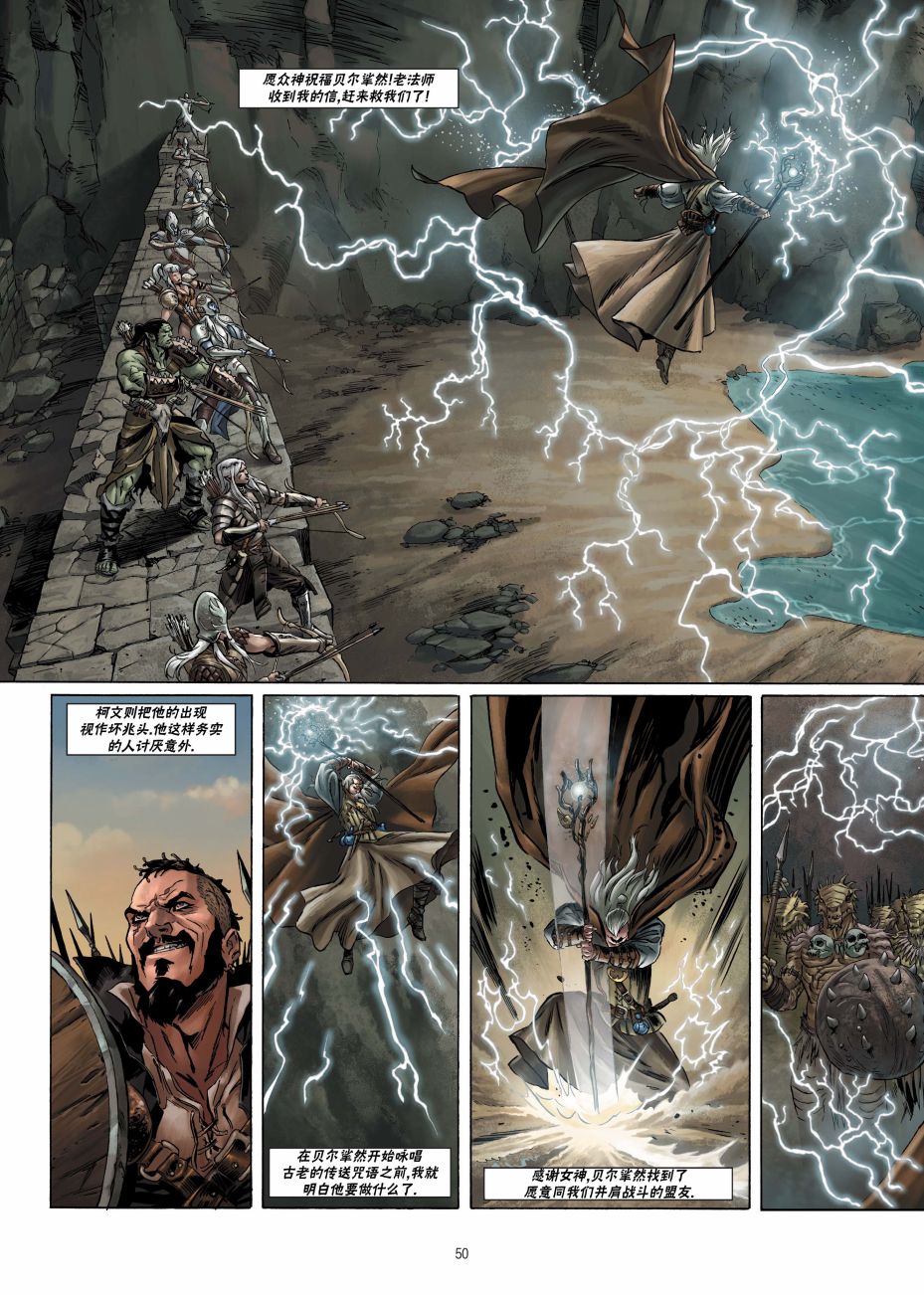 精灵氏族 21.2卷 第15页