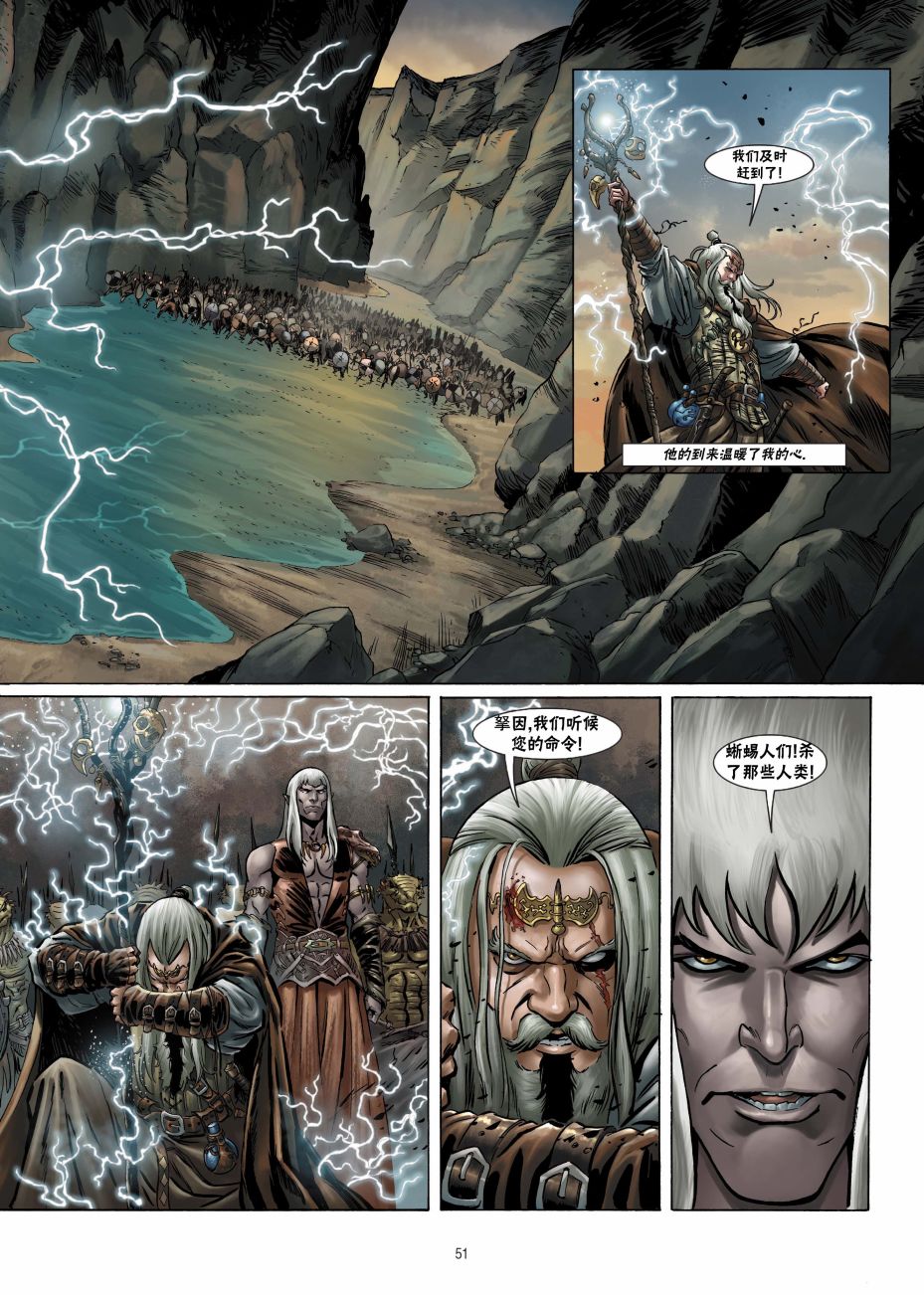 精灵氏族 21.2卷 第16页