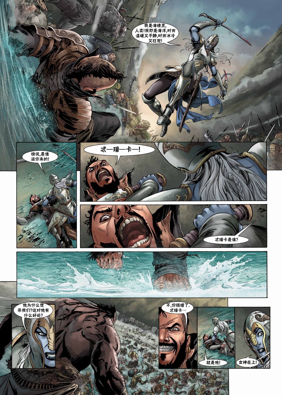 精灵氏族 21.2卷 第19页