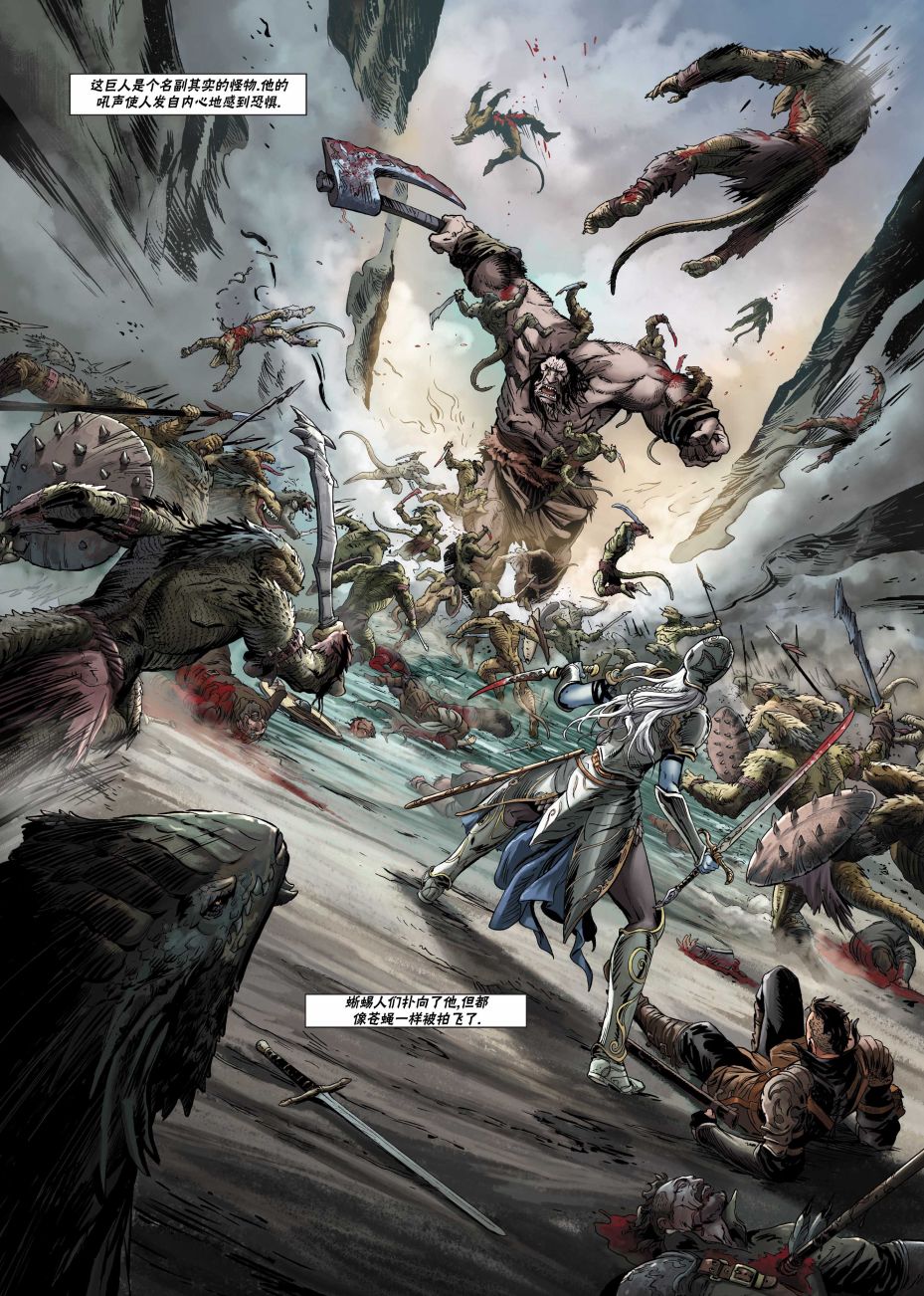 精灵氏族 21.2卷 第20页