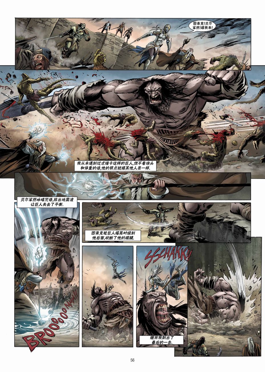 精灵氏族 21.2卷 第21页