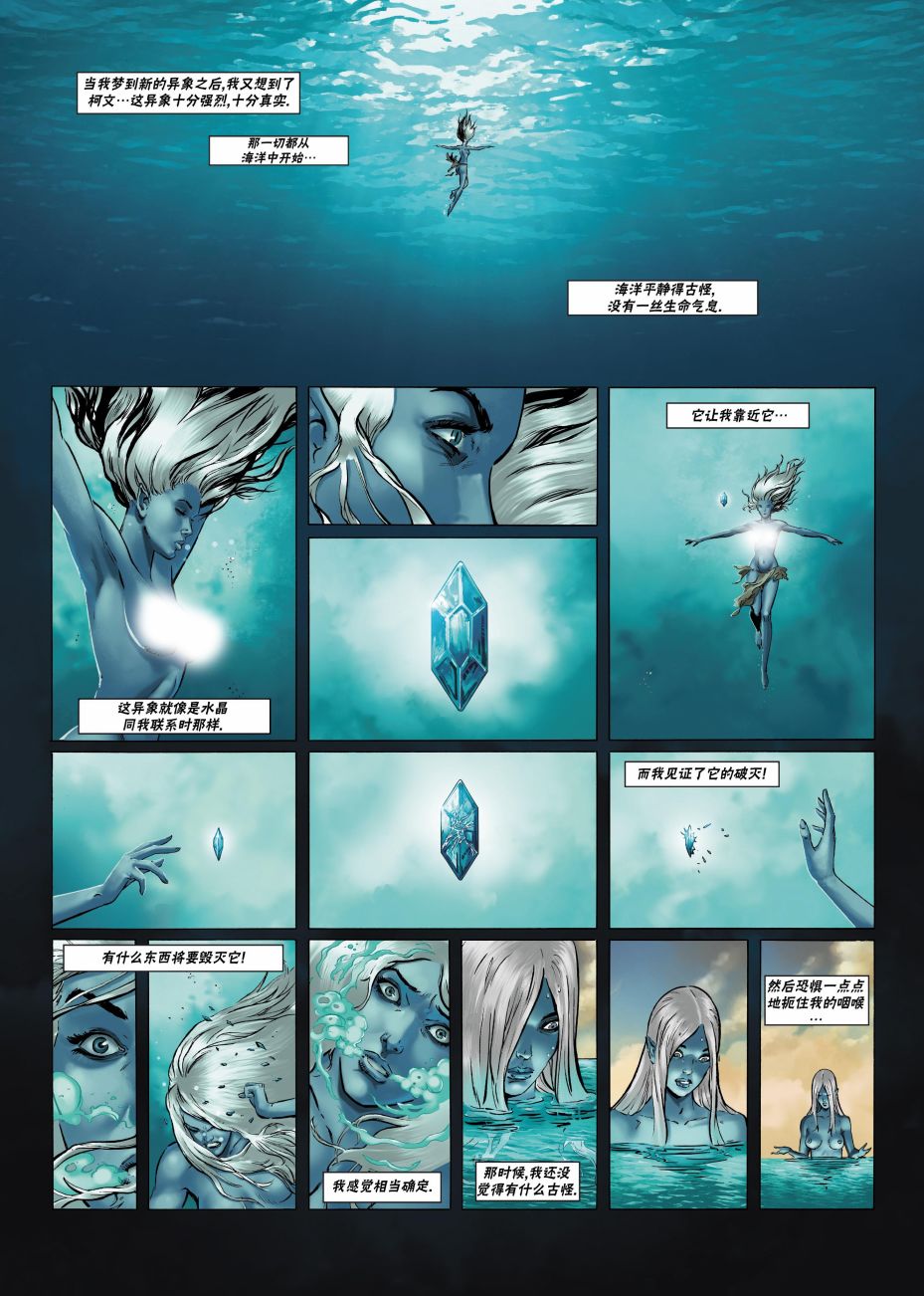 精灵氏族 21.2卷 第29页