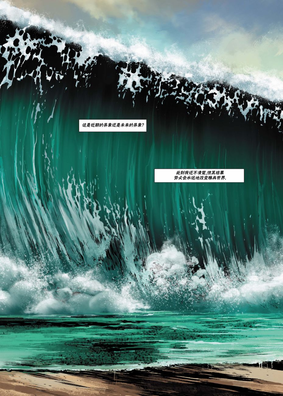 精灵氏族 21.2卷 第31页