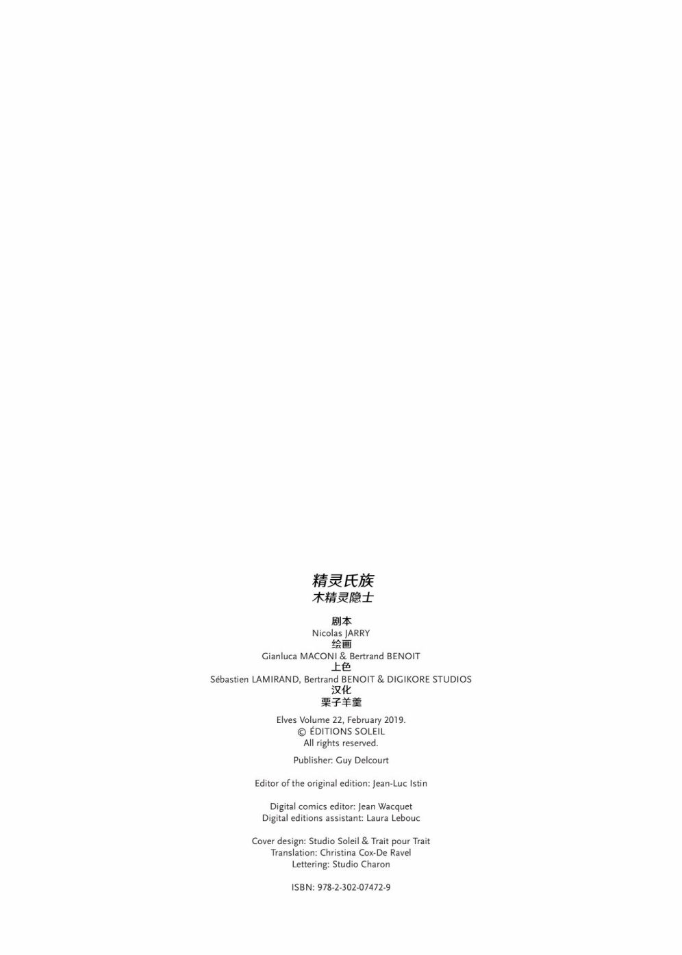 精灵氏族 22.1卷 第1页