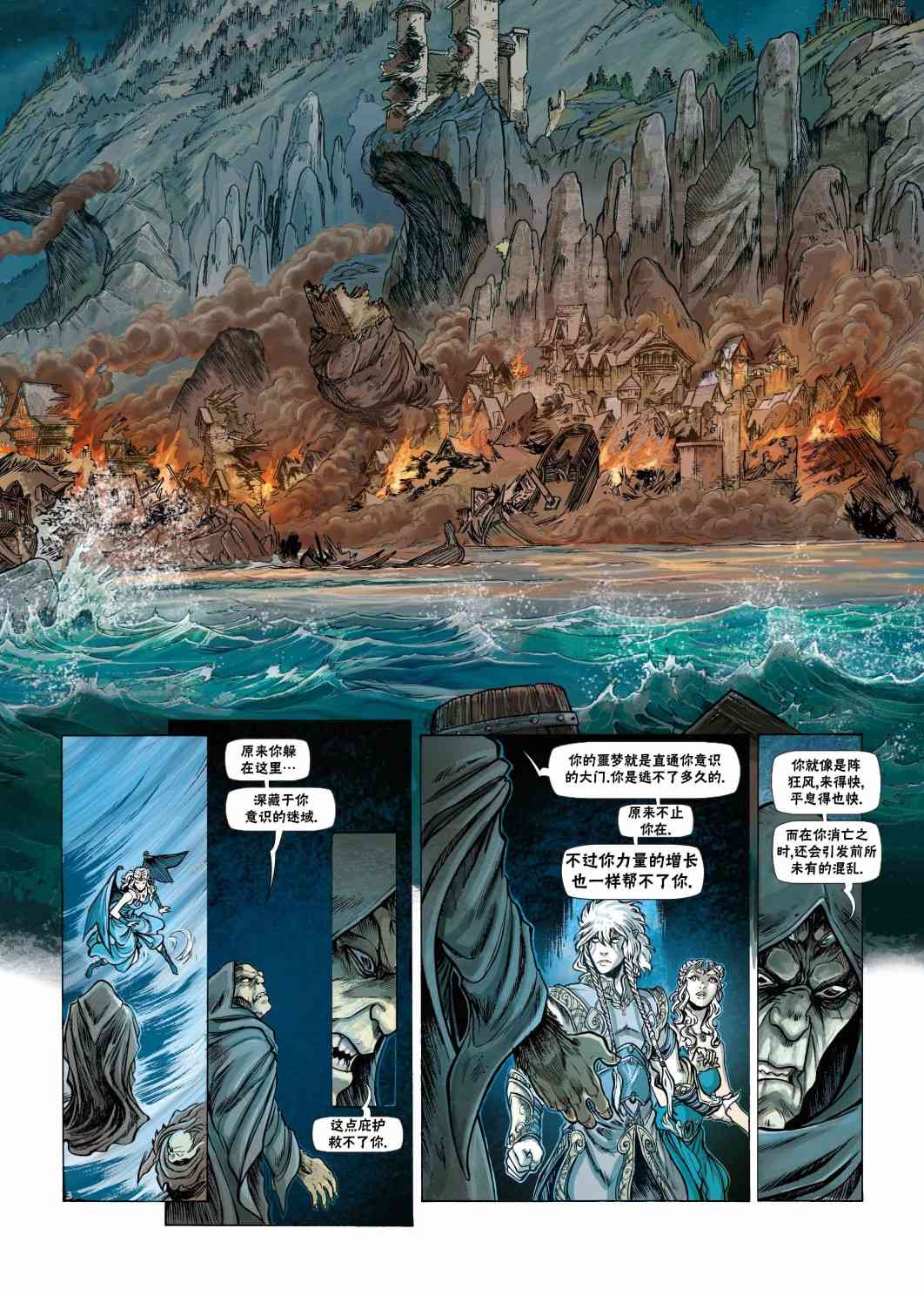 精灵氏族 23卷 第4页