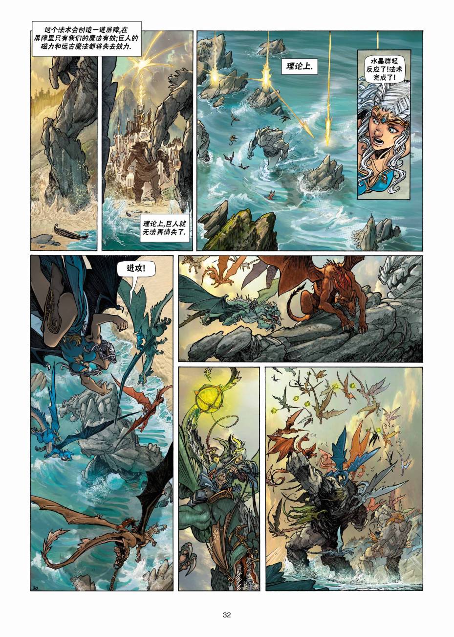 精灵氏族 23.5卷 第5页
