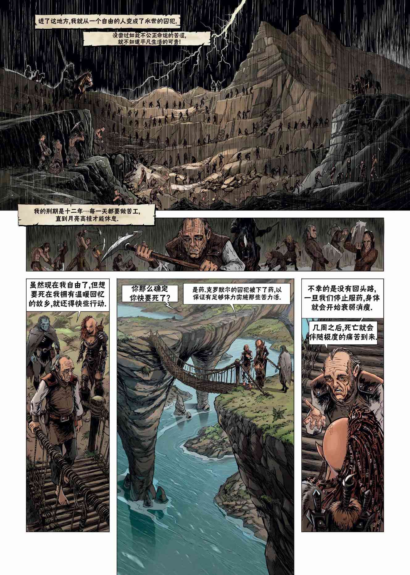 精灵氏族 24.1卷 第22页