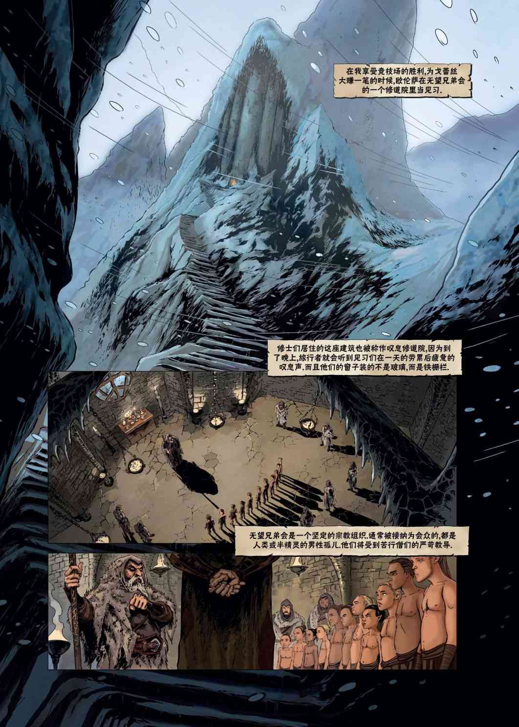 精灵氏族 24.2卷 第3页