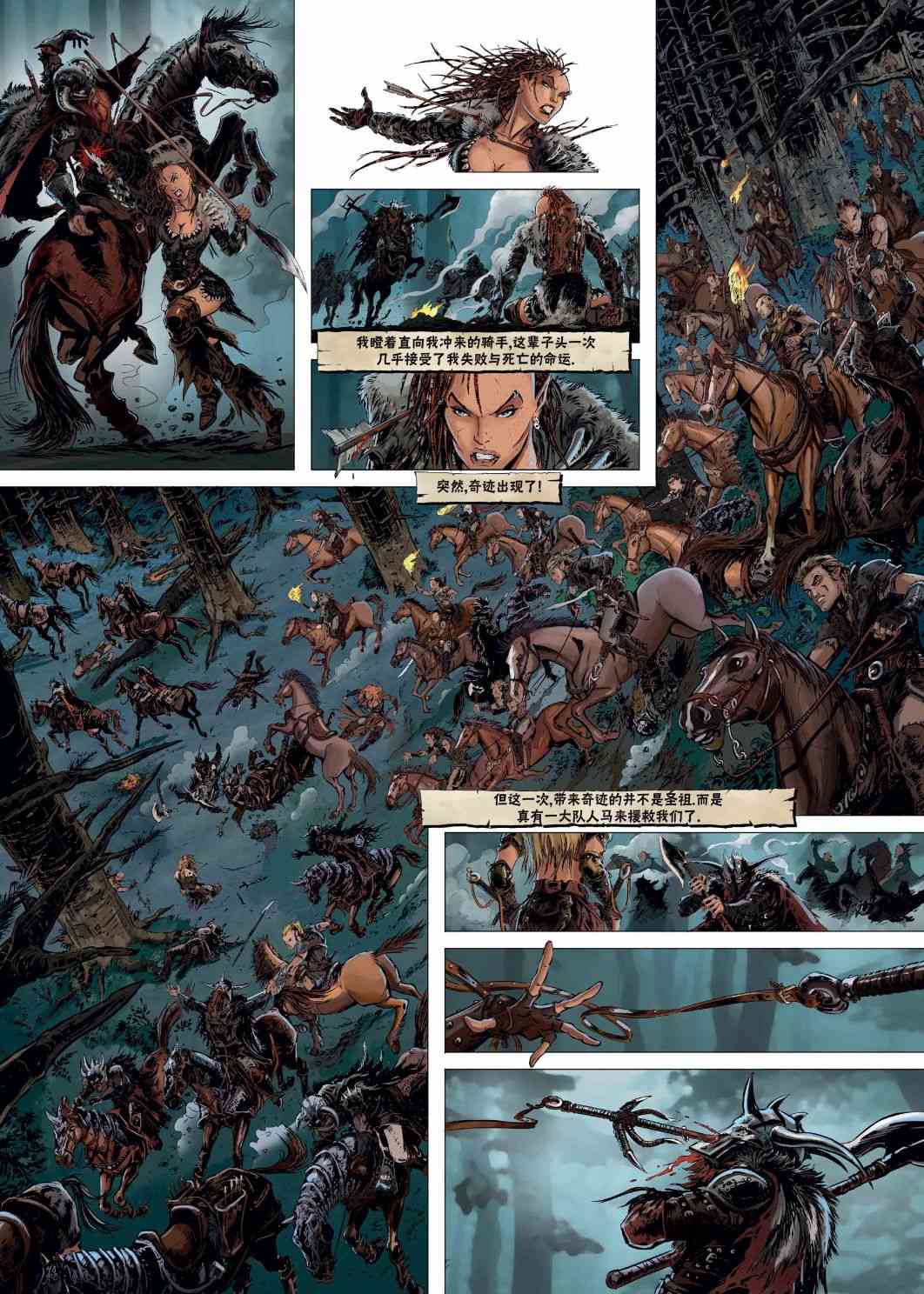 精灵氏族 24.2卷 第23页