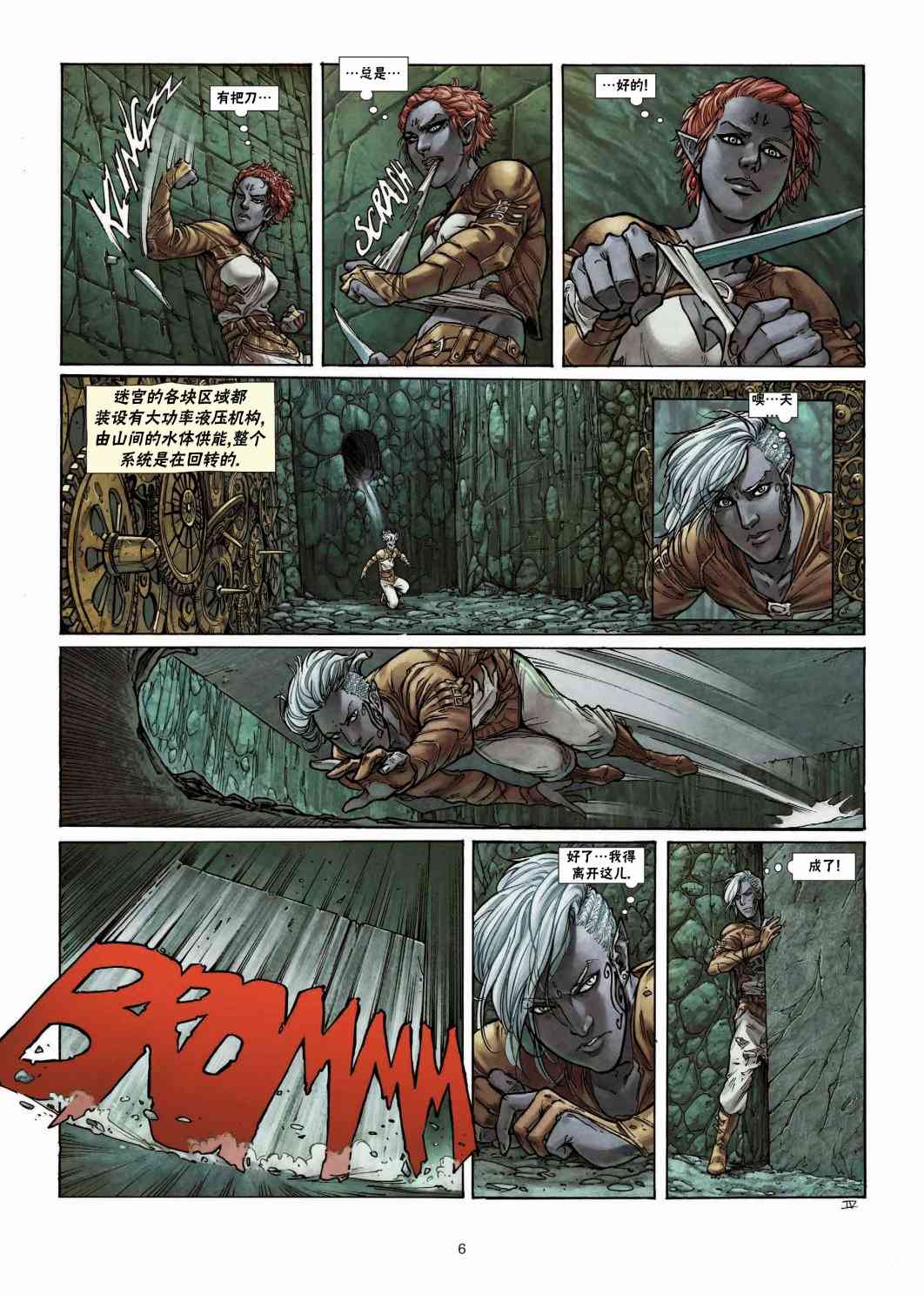 精灵氏族 25.1卷 第5页