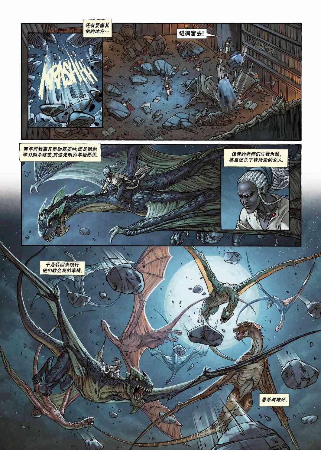 精灵氏族 25.1卷 第12页