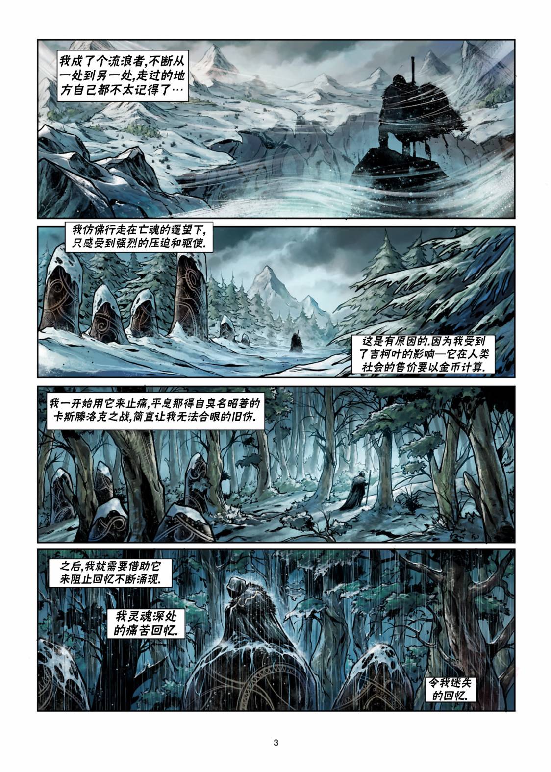 精灵氏族 26.1卷 第2页