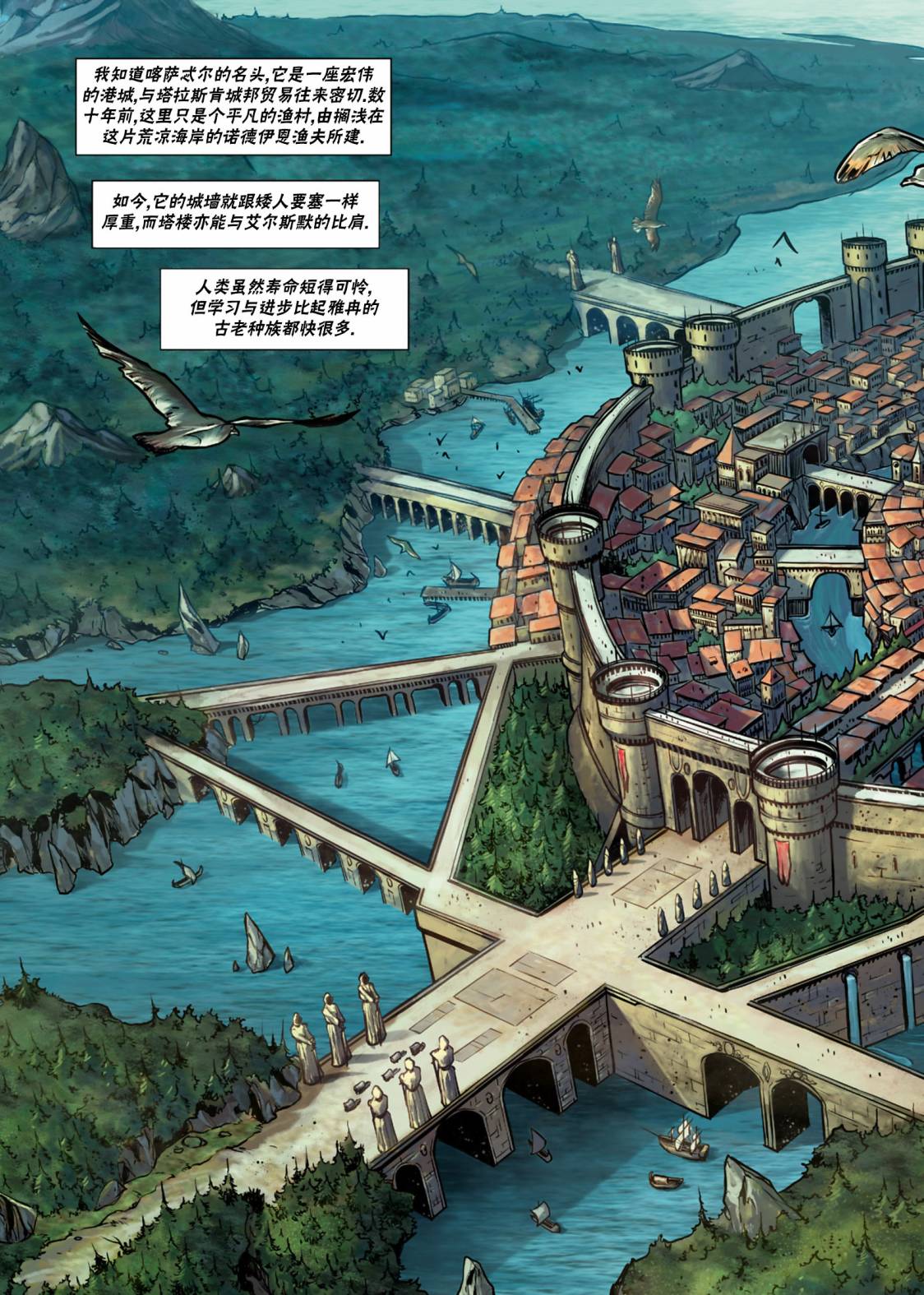 精灵氏族 26.1卷 第9页