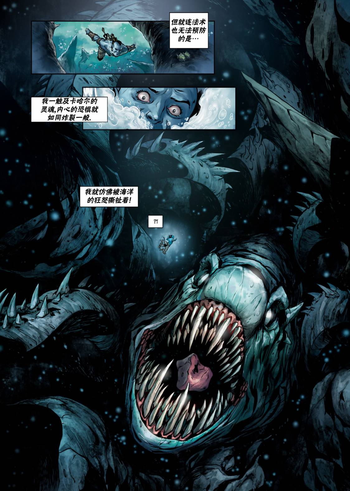 精灵氏族 26.1卷 第14页