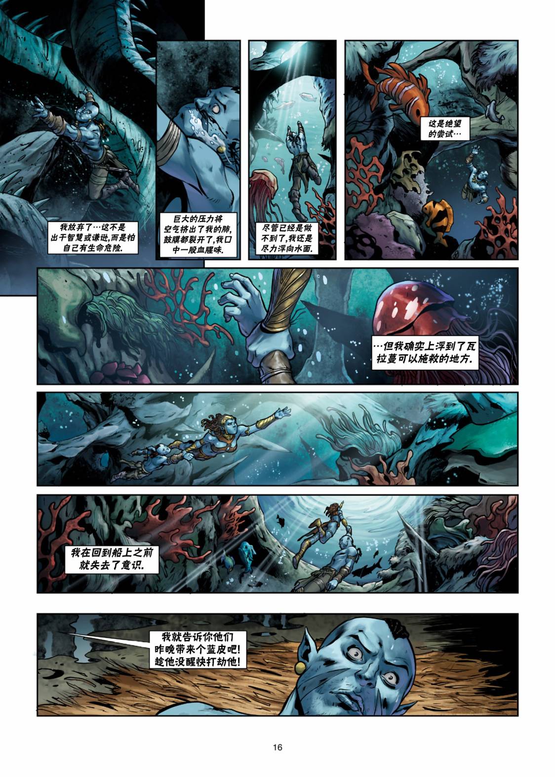 精灵氏族 26.1卷 第15页