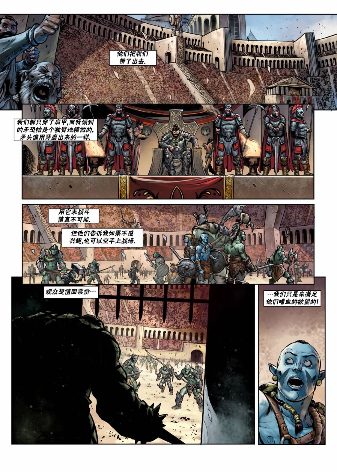 精灵氏族 26.1卷 第20页