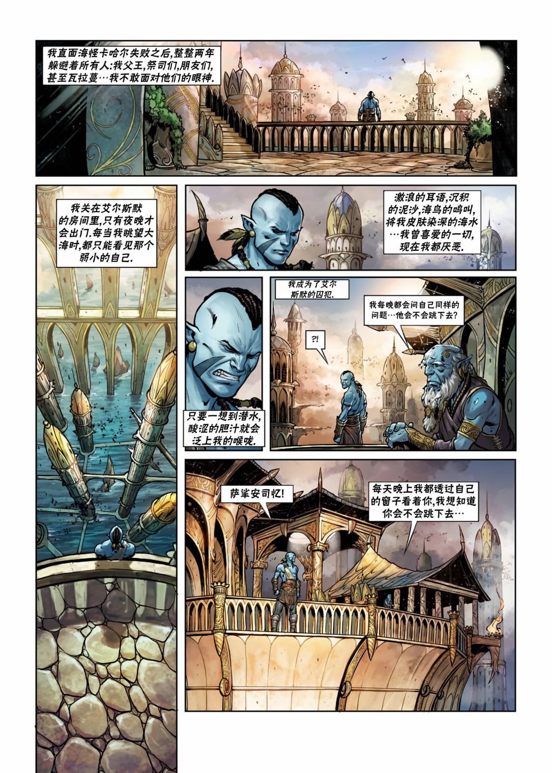 精灵氏族 26.1卷 第26页