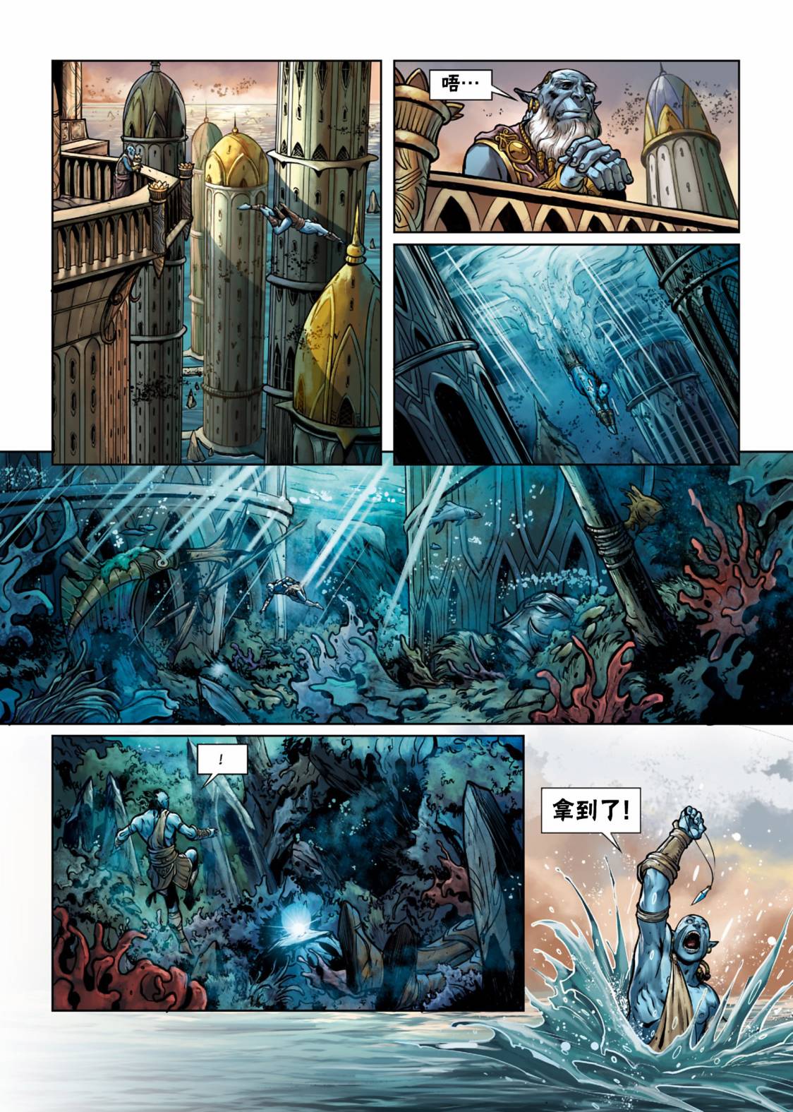 精灵氏族 26.1卷 第28页