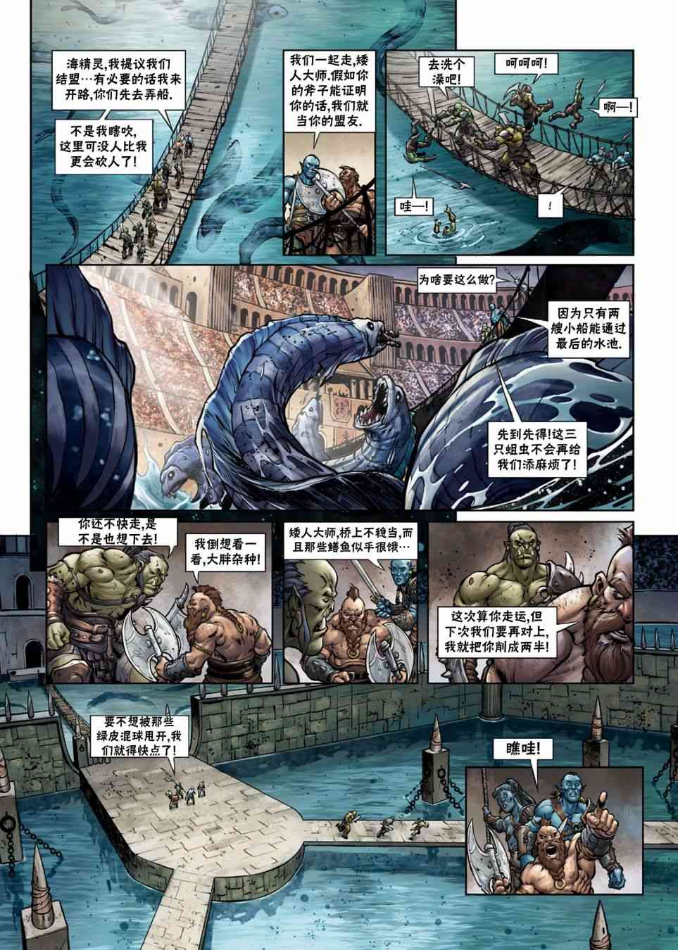 精灵氏族 26.2卷 第1页