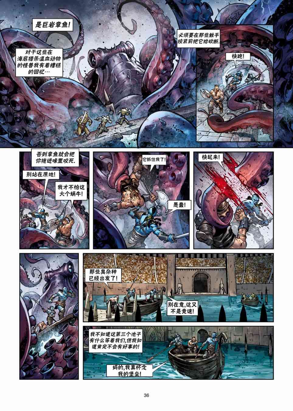 精灵氏族 26.2卷 第2页