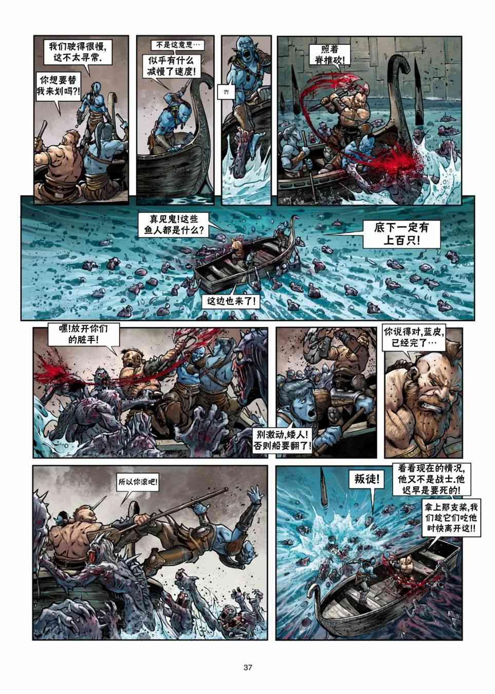 精灵氏族 26.2卷 第3页