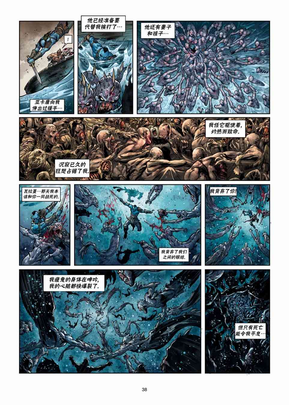 精灵氏族 26.2卷 第4页