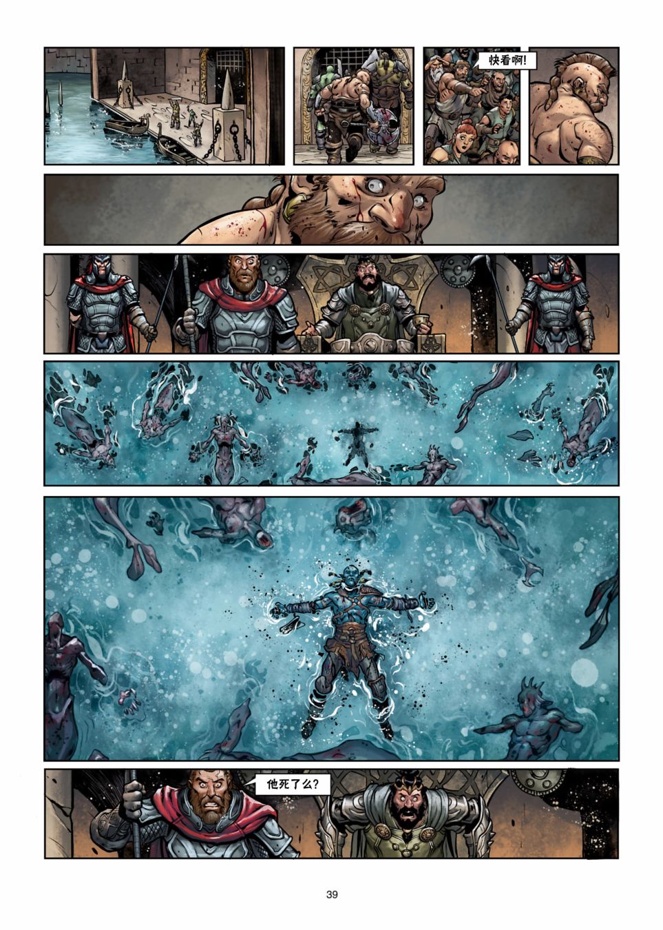 精灵氏族 26.2卷 第5页