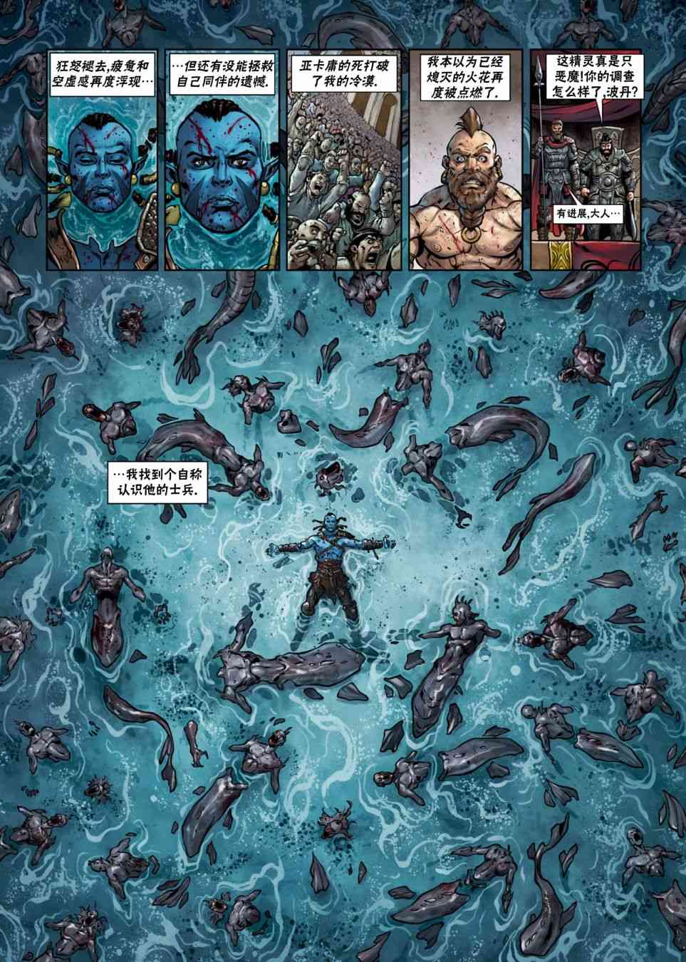 精灵氏族 26.2卷 第6页