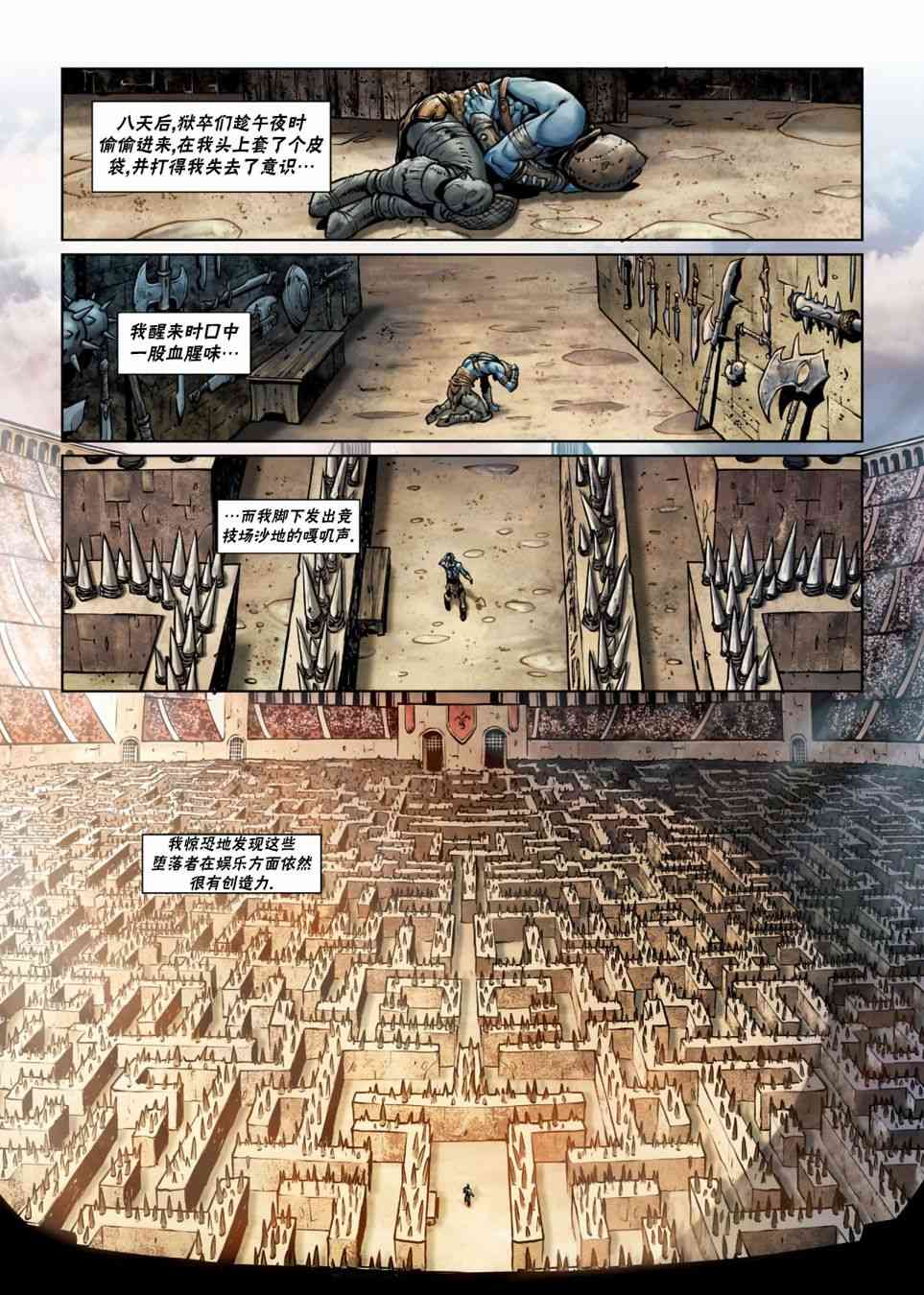 精灵氏族 26.2卷 第10页