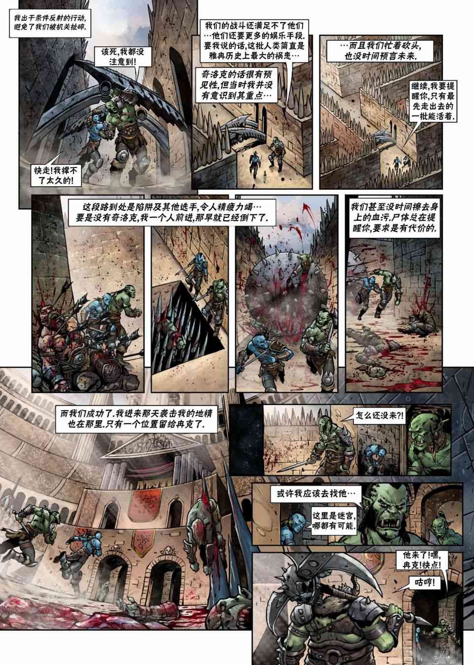 精灵氏族 26.2卷 第13页